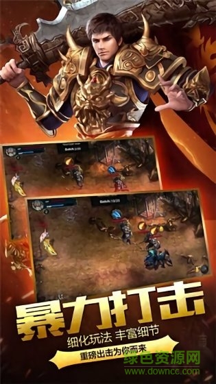 单职业传奇切割手游版 v1.1.8 安卓版2