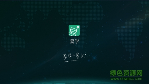 康佳易学教育 v4.2.131921 安卓版0