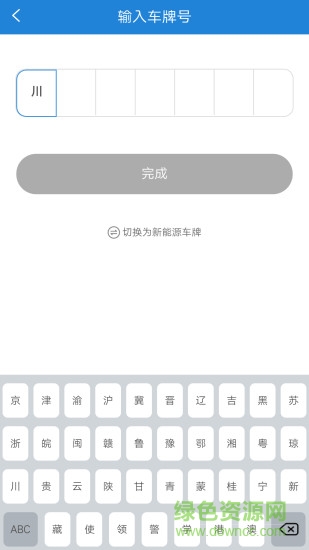 浩泊车 v1.0.6 安卓版1