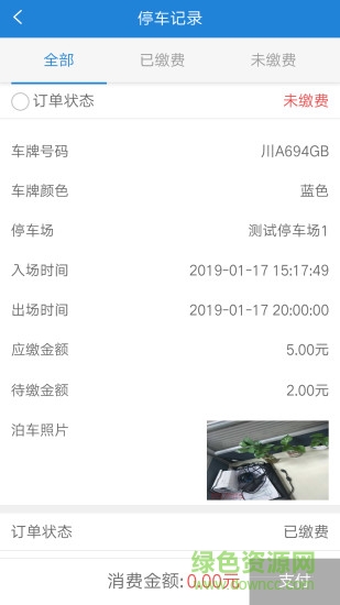 浩泊车 v1.0.6 安卓版0