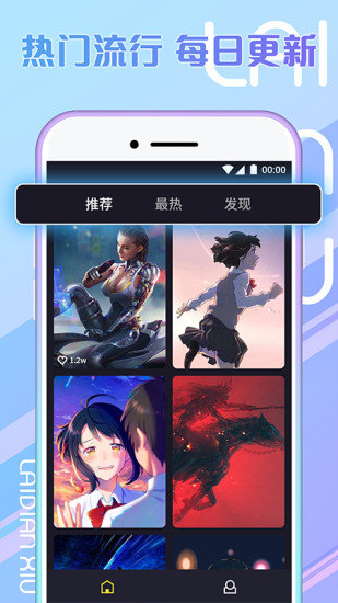 秀来电极速版无广告 v1.6.5 安卓版3