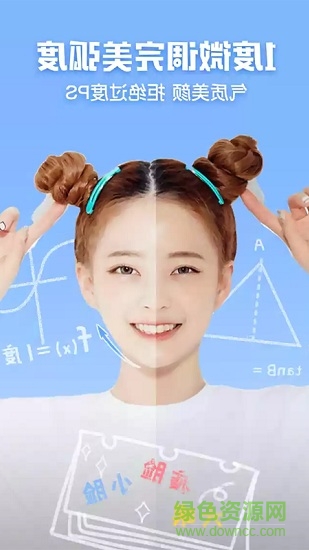 最美相机app v1.2.0.0714 安卓手机版1