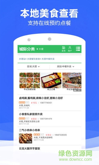 管家婆论坛 v1.0.0 安卓版0