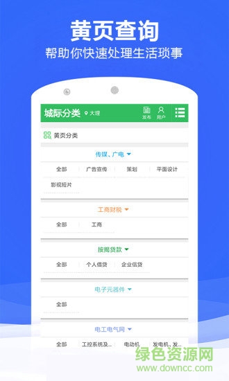 管家婆论坛 v1.0.0 安卓版1
