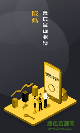 好望角在线 v2.4.4 安卓版2