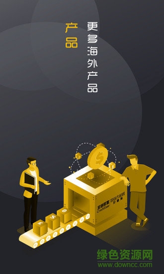 好望角在线 v2.4.4 安卓版1