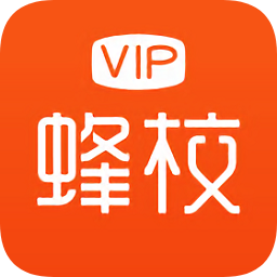vip蜂校app下载