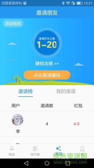 习惯助手 v1.0.7 安卓版0