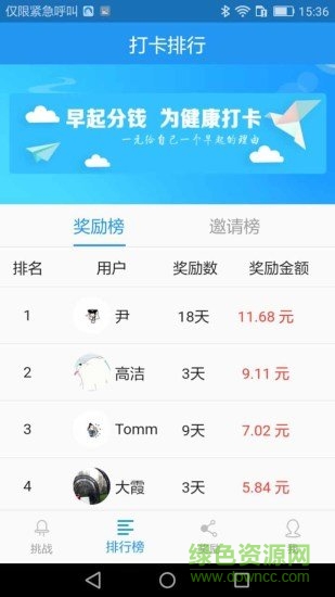 习惯助手 v1.0.7 安卓版3
