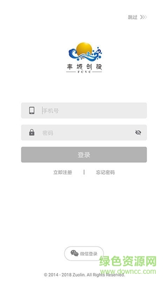 丰城智慧园区 v5.12.1 安卓版0