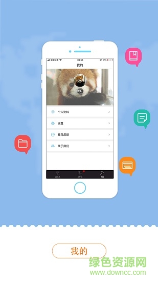 音附中oa v1.0.1 安卓版1