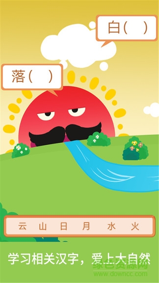 里昂历险认识自然 v2.11 安卓版0