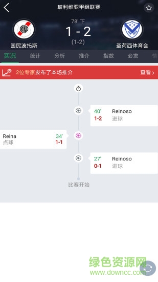 篮球比分网 v1.0.2 安卓版1