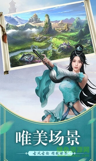 胡来江湖手游 v1.0.0 安卓版1