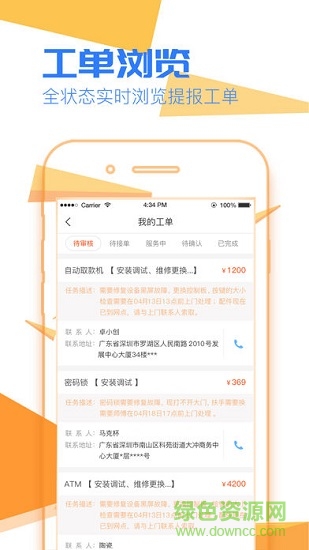 天匠雄狮 v1.3.8 安卓版0