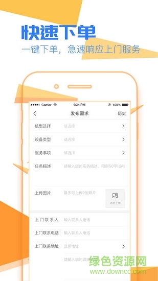 天匠雄狮 v1.3.8 安卓版1