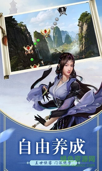 胡来江湖手游 v1.0.0 安卓版0