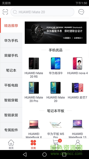 菠菜包 v1.7.0 安卓版0