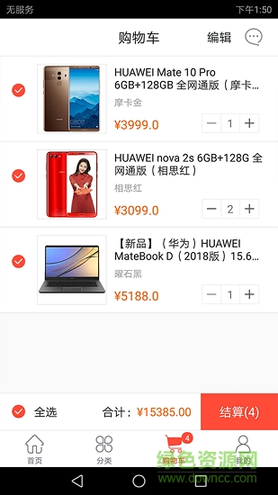 菠菜包 v1.7.0 安卓版1