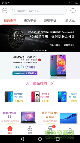 菠菜包 v1.7.0 安卓版2