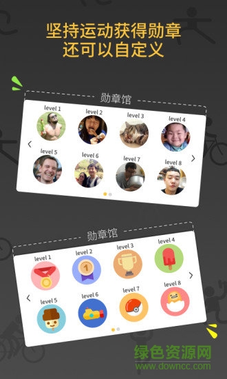 减肥健身教练软件 减肥健身教练app