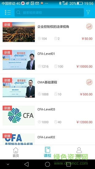 酷耳财经网校 v1.1.0 安卓版1