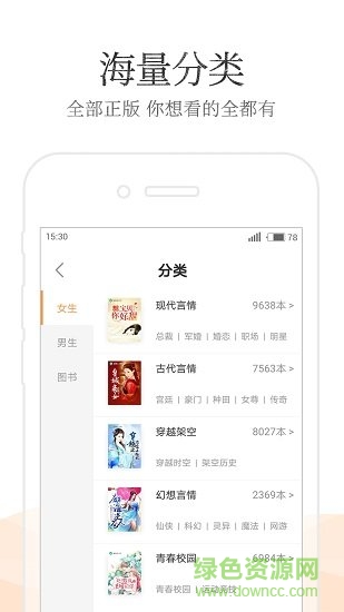 免费追小说app v1.3 安卓版1