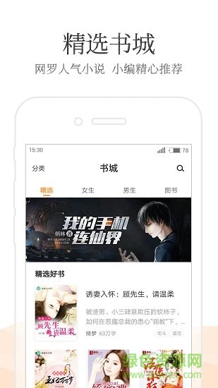 免费追小说app v1.3 安卓版0
