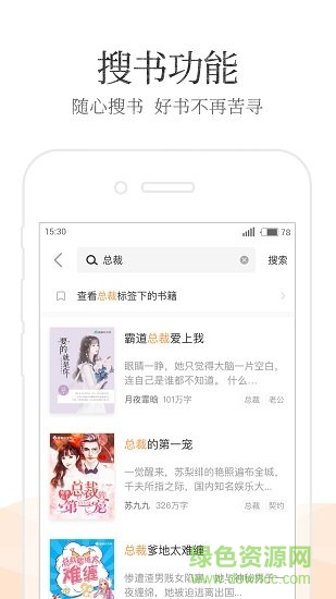 免费追小说app v1.3 安卓版2