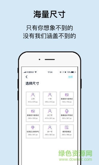 工作求职证件照相机 v2.3.0 安卓版2