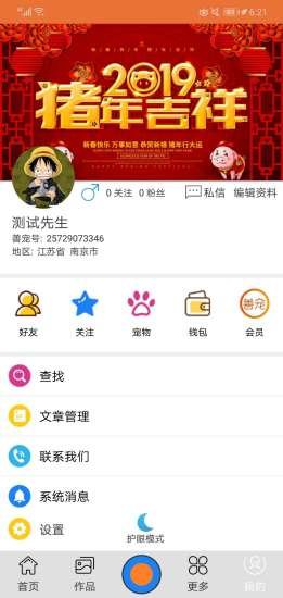 华夏善宠 v1.0 安卓版1