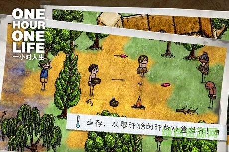 一小时一人生手机版 一小时人生中文版