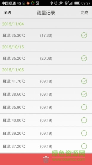 耳温计 v2.2.3 安卓版2