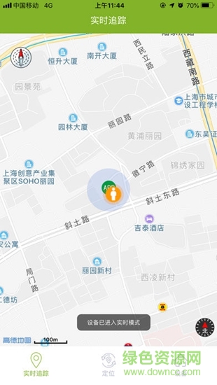 中国移动定位器 v1.0.22 安卓版1