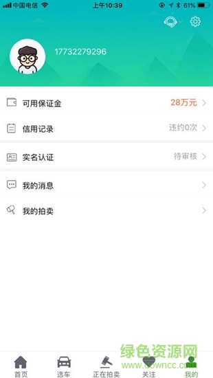 2sc花乡二手车拍卖网 v2.1.3 安卓版3