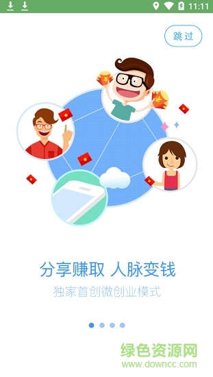 中和支付合伙人 v1.0.4 安卓版1