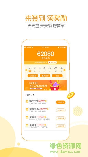 头条段子娱乐软件 v1.190128 安卓官方版0