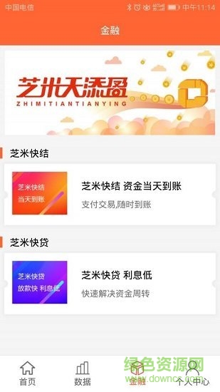 芝米招财猫贵阳农商 v1.47 安卓版2