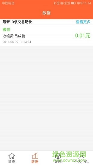 芝米招财猫贵阳农商 v1.47 安卓版3