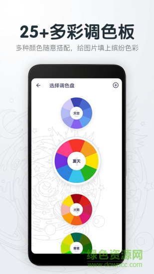 指尖绘图软件 v3.9 安卓版1