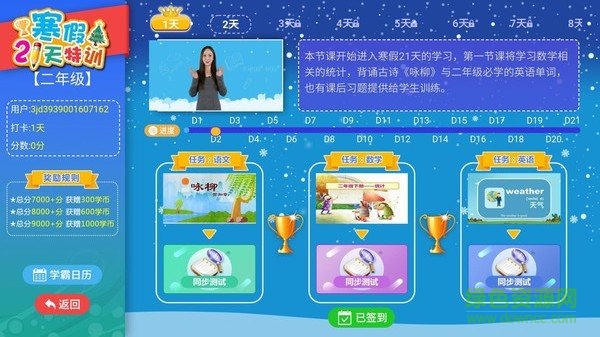 小学数学同步课堂 v1.0.2 安卓版1
