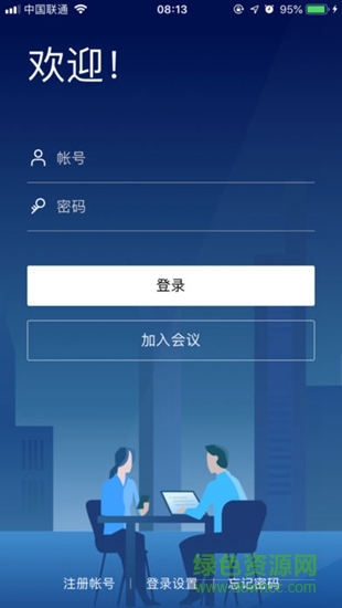 cloudLink华为会议 v6.1.119 安卓版1