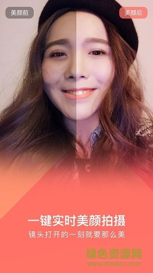 美拍大师旧版本软件 v2.0.6.3 安卓版0