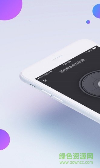证件照研究院苹果手机版 v3.4.0 iphone版2