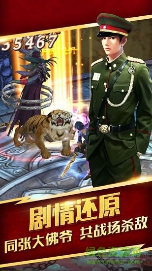 九门提督福利版 v1.0.4 安卓bt版1