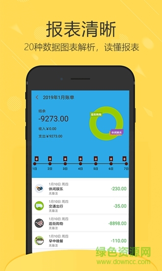 喆旗记账 v1.0.0 安卓版2