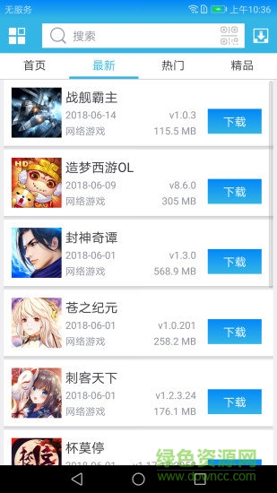 软天空6.7.1最新版 v6.7.1 安卓版0