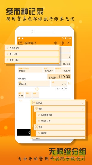 assetsmgr资产管家 v6.01.351 安卓版1