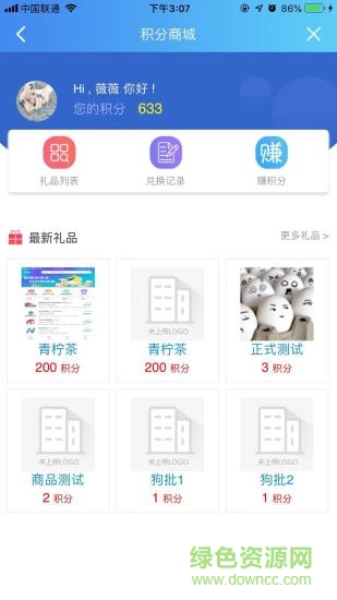 赢聘网 v1.8.1 安卓版3