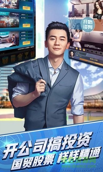 橙光古代总裁养成计划内购 v1.0.0 无限金币安卓版0